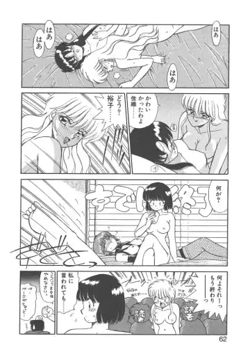 [Akifuji Satoshi] Parade Parade Side A Fhentai - Page 60