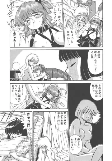 [Akifuji Satoshi] Parade Parade Side A Fhentai - Page 61