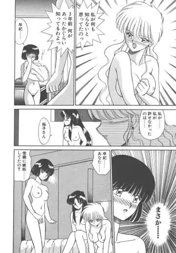 [Akifuji Satoshi] Parade Parade Side A Fhentai - Page 62