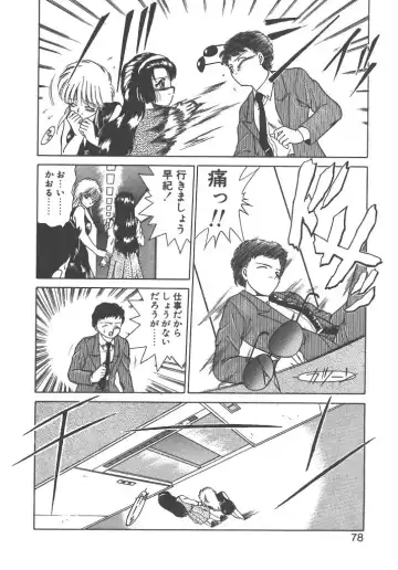 [Akifuji Satoshi] Parade Parade Side A Fhentai - Page 76