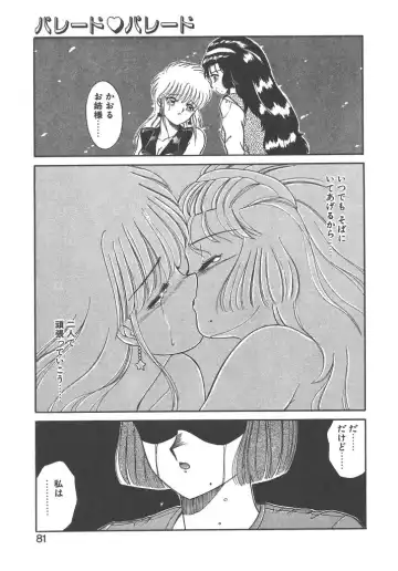 [Akifuji Satoshi] Parade Parade Side A Fhentai - Page 79