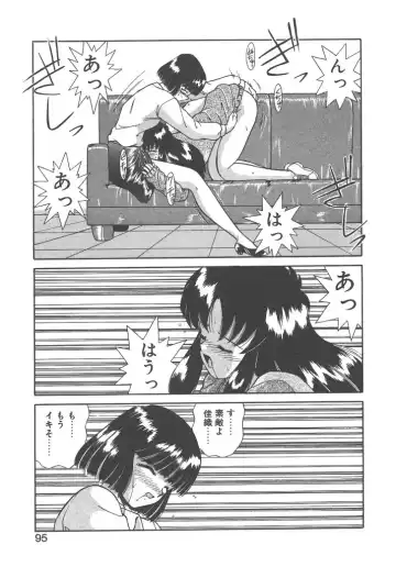 [Akifuji Satoshi] Parade Parade Side A Fhentai - Page 93