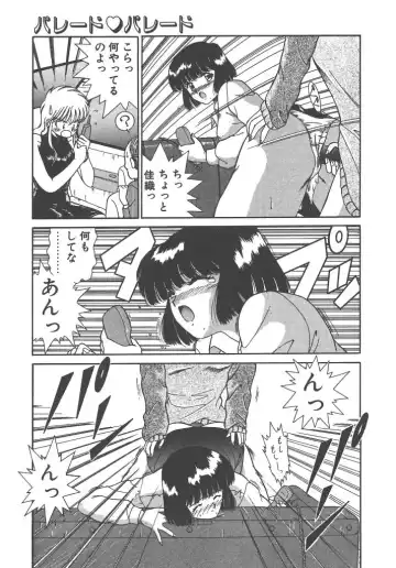 [Akifuji Satoshi] Parade Parade Side A Fhentai - Page 97