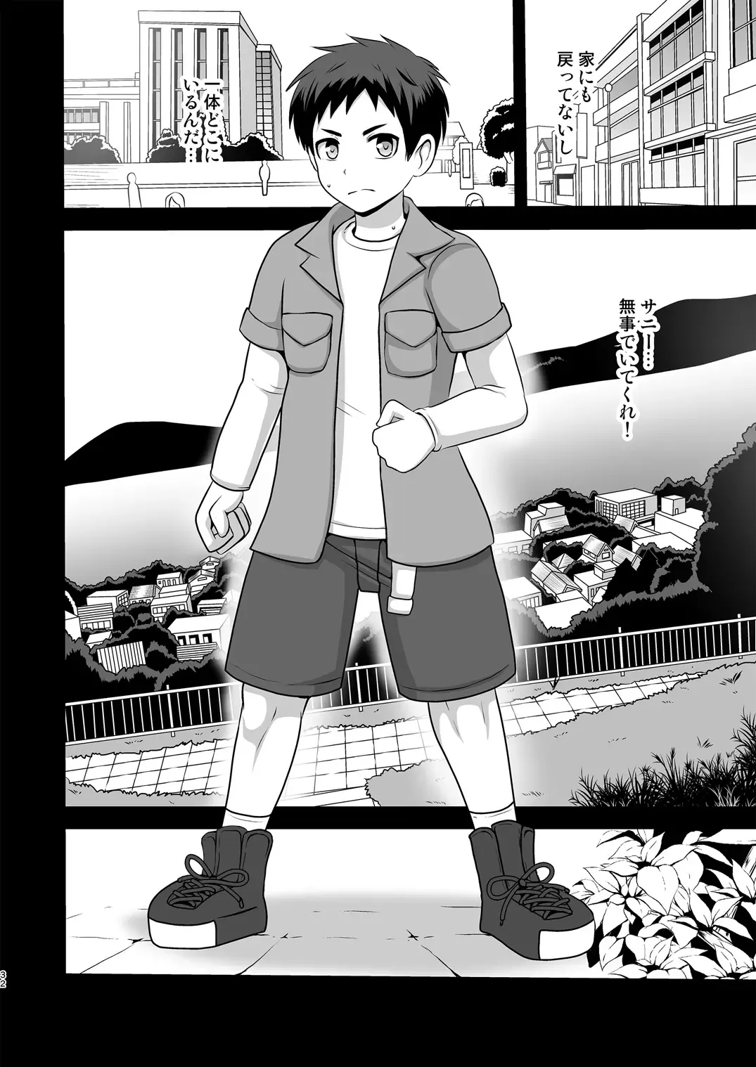 [Akuochisukii Sensei] GAL Cure Smile EX Fhentai - Page 32