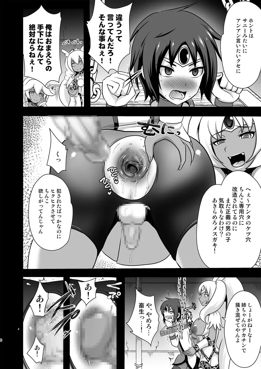 [Akuochisukii Sensei] GAL Cure Smile EX Fhentai - Page 8