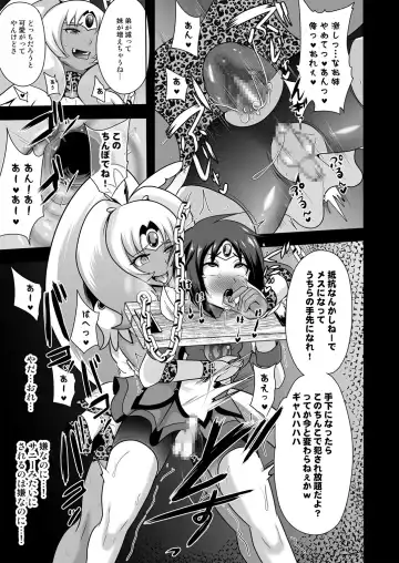 [Akuochisukii Sensei] GAL Cure Smile EX Fhentai - Page 11