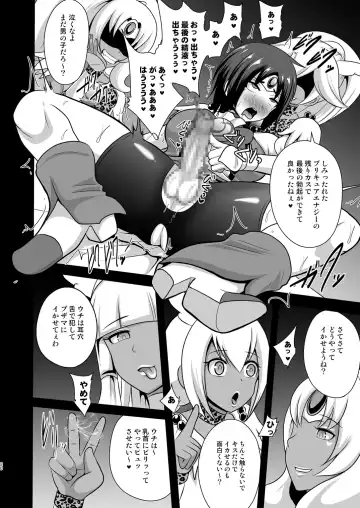 [Akuochisukii Sensei] GAL Cure Smile EX Fhentai - Page 20