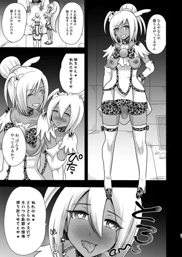 [Akuochisukii Sensei] GAL Cure Smile EX Fhentai - Page 21