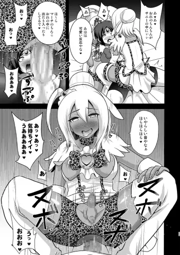 [Akuochisukii Sensei] GAL Cure Smile EX Fhentai - Page 23