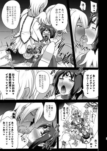 [Akuochisukii Sensei] GAL Cure Smile EX Fhentai - Page 25
