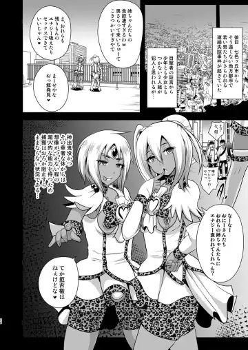 [Akuochisukii Sensei] GAL Cure Smile EX Fhentai - Page 28