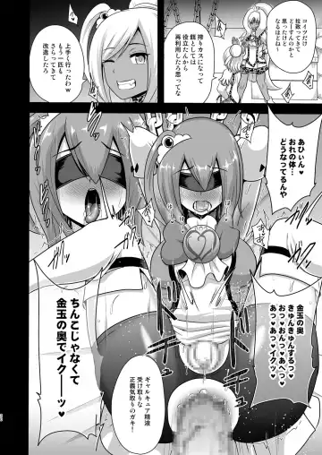 [Akuochisukii Sensei] GAL Cure Smile EX Fhentai - Page 30