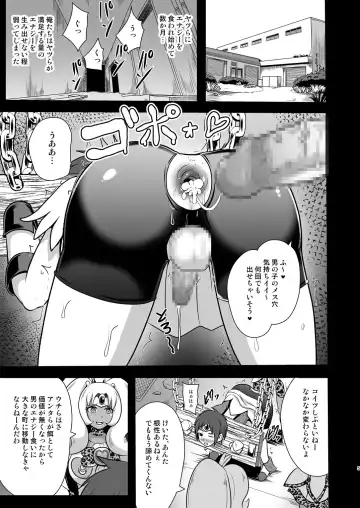 [Akuochisukii Sensei] GAL Cure Smile EX Fhentai - Page 5
