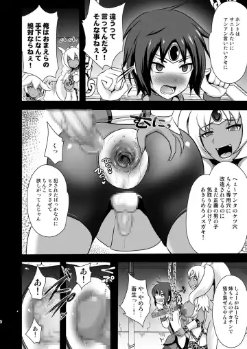 [Akuochisukii Sensei] GAL Cure Smile EX Fhentai - Page 8