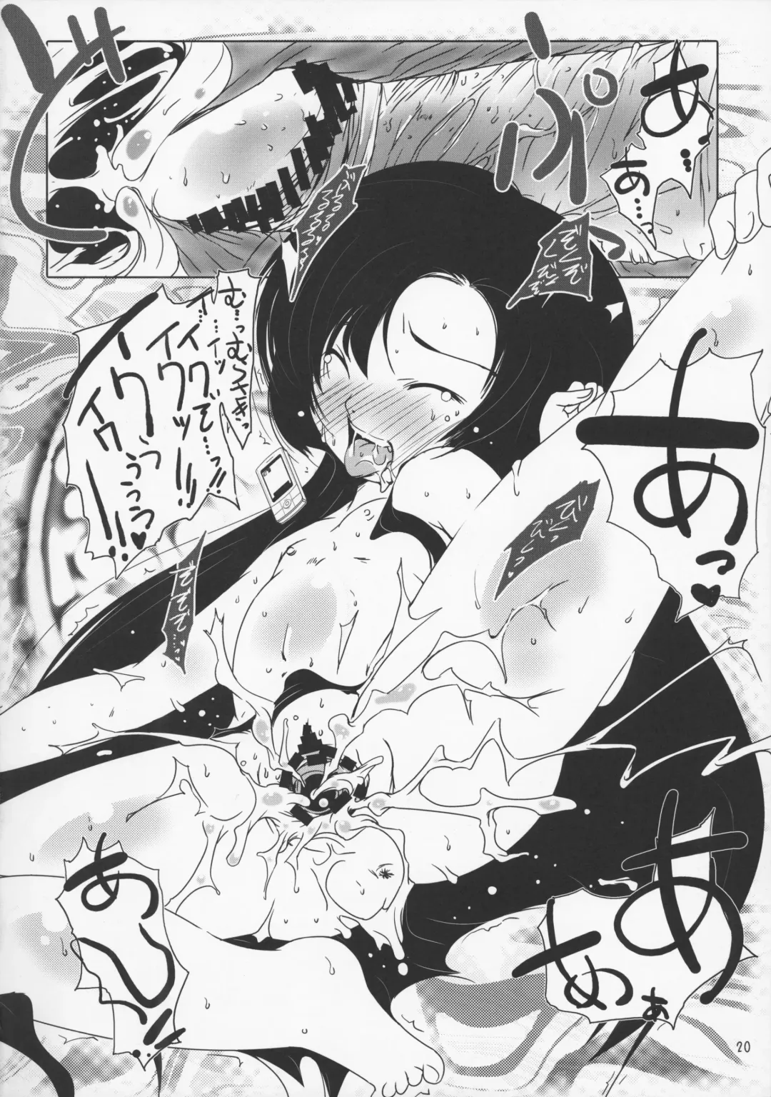 [Suitekiya Yuumin] Joji Seiin Fhentai - Page 20