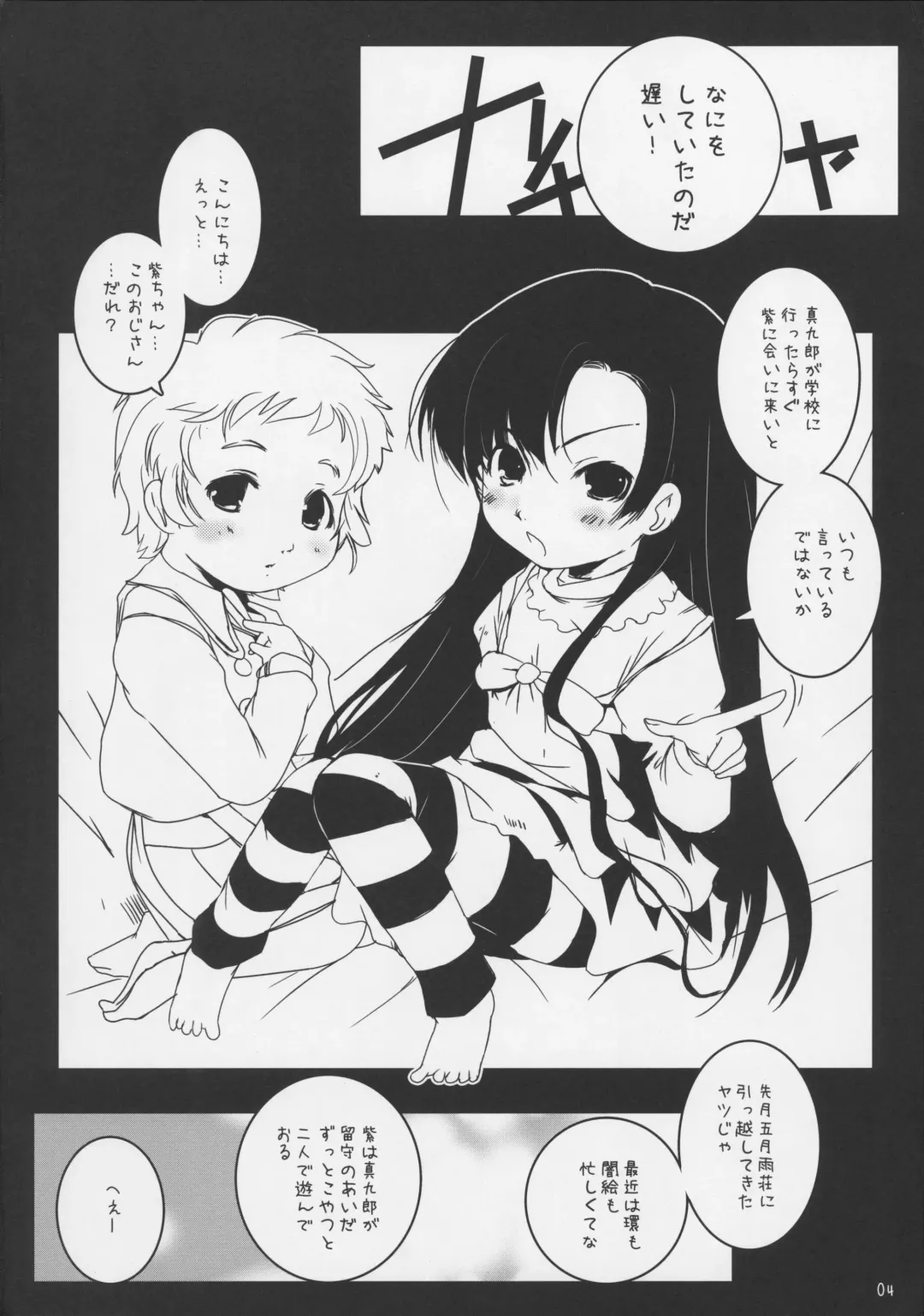 [Suitekiya Yuumin] Joji Seiin Fhentai - Page 4