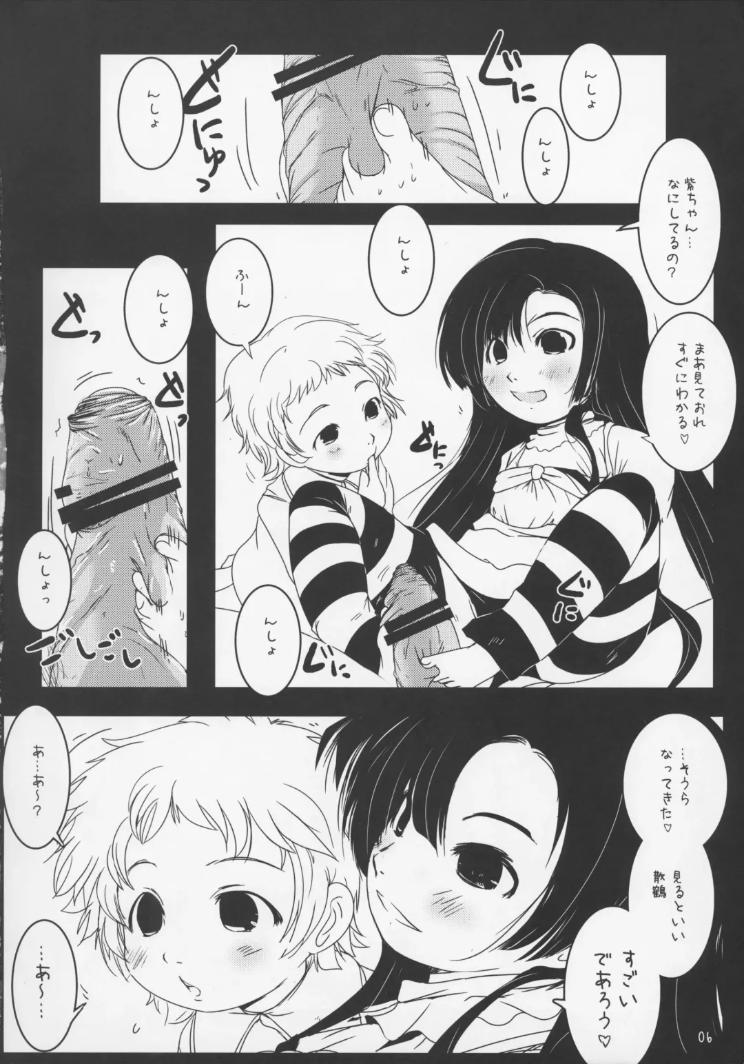 [Suitekiya Yuumin] Joji Seiin Fhentai - Page 6