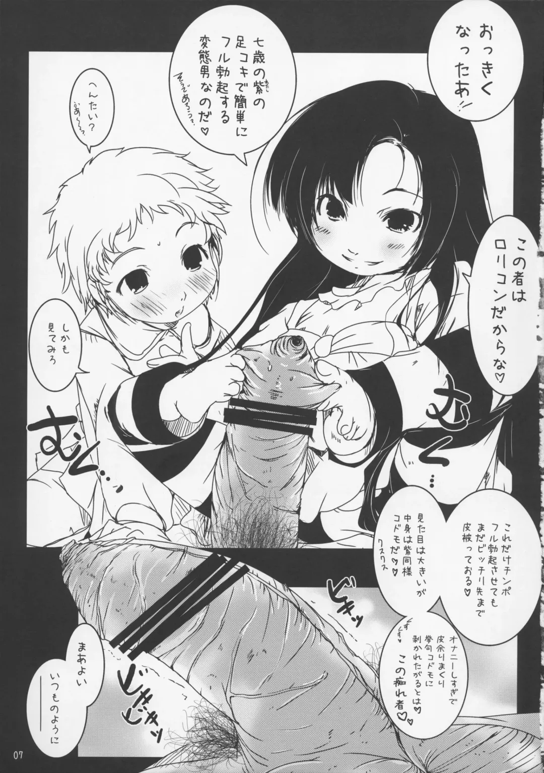 [Suitekiya Yuumin] Joji Seiin Fhentai - Page 7