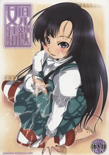 Read [Suitekiya Yuumin] Joji Seiin - Fhentai