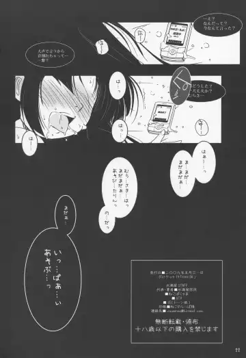 [Suitekiya Yuumin] Joji Seiin Fhentai - Page 22