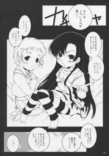 [Suitekiya Yuumin] Joji Seiin Fhentai - Page 4