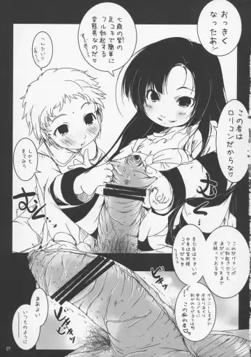 [Suitekiya Yuumin] Joji Seiin Fhentai - Page 7