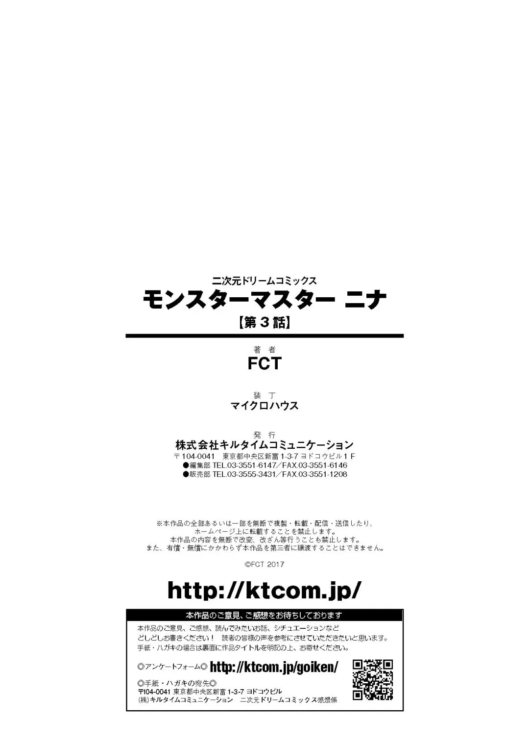 [Fct] Monster Master Nina Ch. 3 Fhentai - Page 30