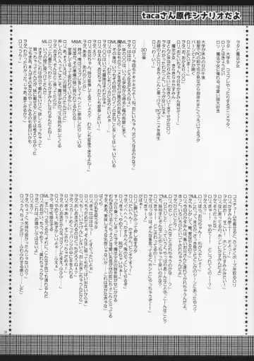 [Rico - Taca] Onii-chan to Pettanko Fhentai - Page 26