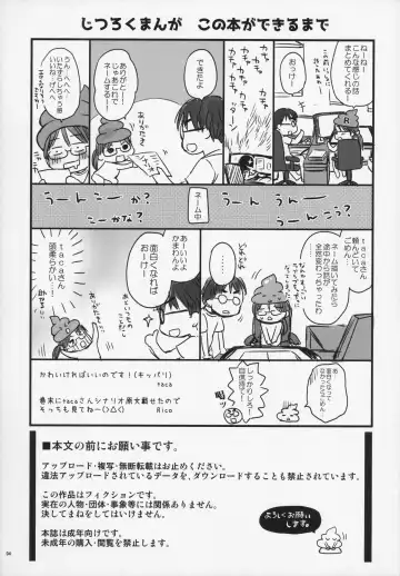 [Rico - Taca] Onii-chan to Pettanko Fhentai - Page 4