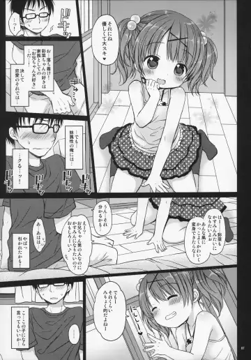 [Rico - Taca] Onii-chan to Pettanko Fhentai - Page 7