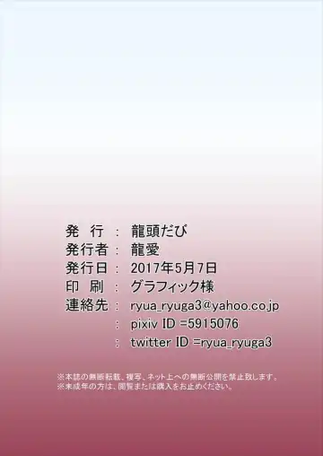 [Ryuua] Deki Gokoro Meiling Fhentai - Page 12