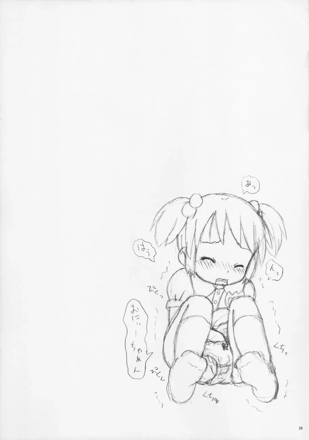 [Namio.h.ryuudou] Okusuri Nutte! Fhentai - Page 29