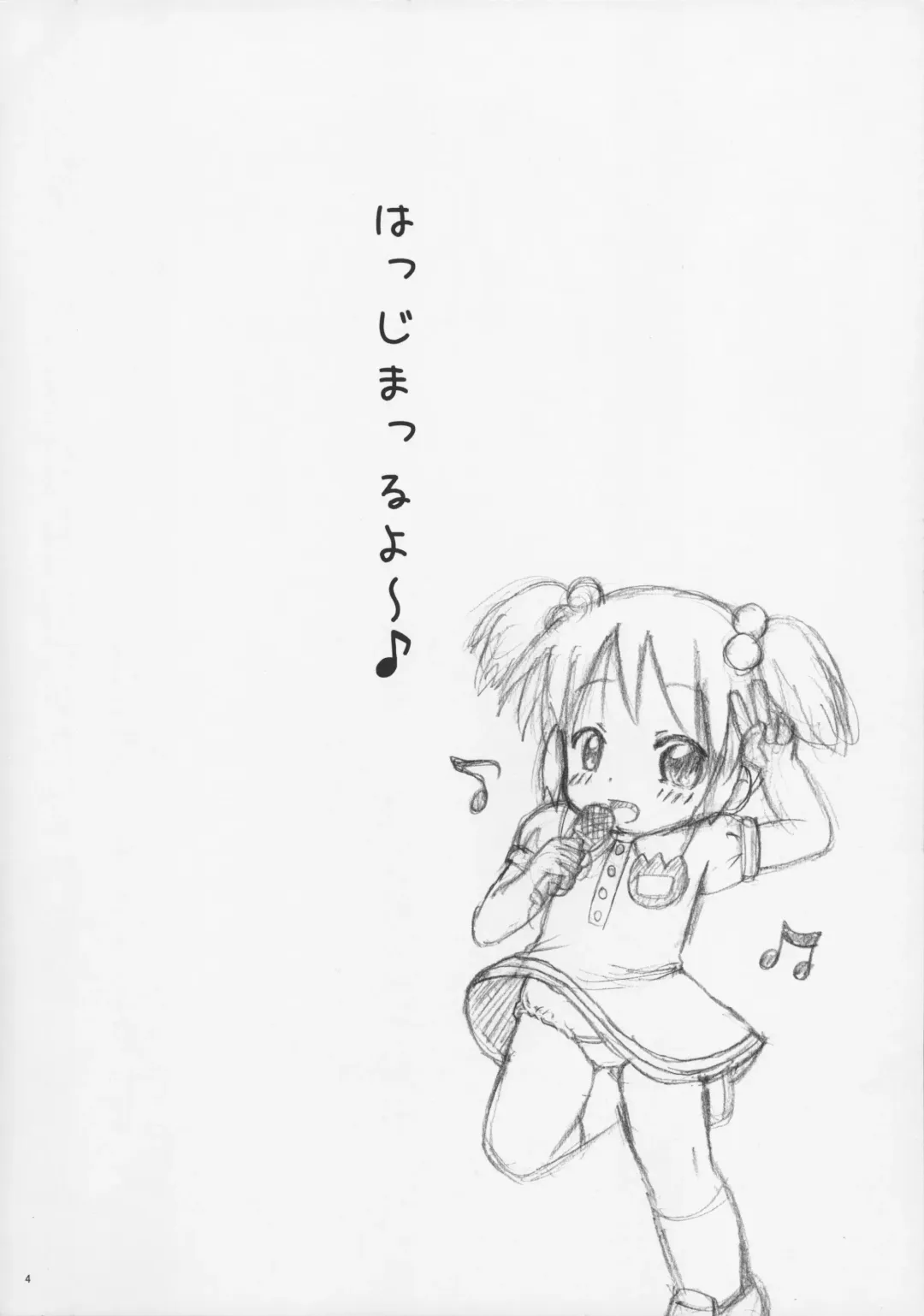 [Namio.h.ryuudou] Okusuri Nutte! Fhentai - Page 4