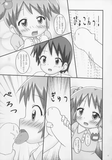 [Namio.h.ryuudou] Okusuri Nutte! Fhentai - Page 17