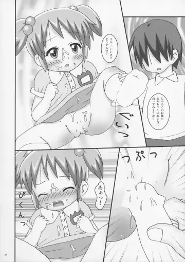 [Namio.h.ryuudou] Okusuri Nutte! Fhentai - Page 20