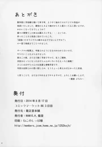 [Namio.h.ryuudou] Okusuri Nutte! Fhentai - Page 30