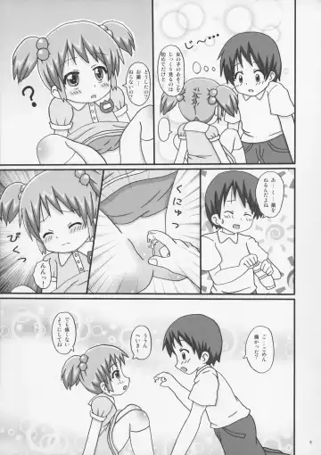 [Namio.h.ryuudou] Okusuri Nutte! Fhentai - Page 9