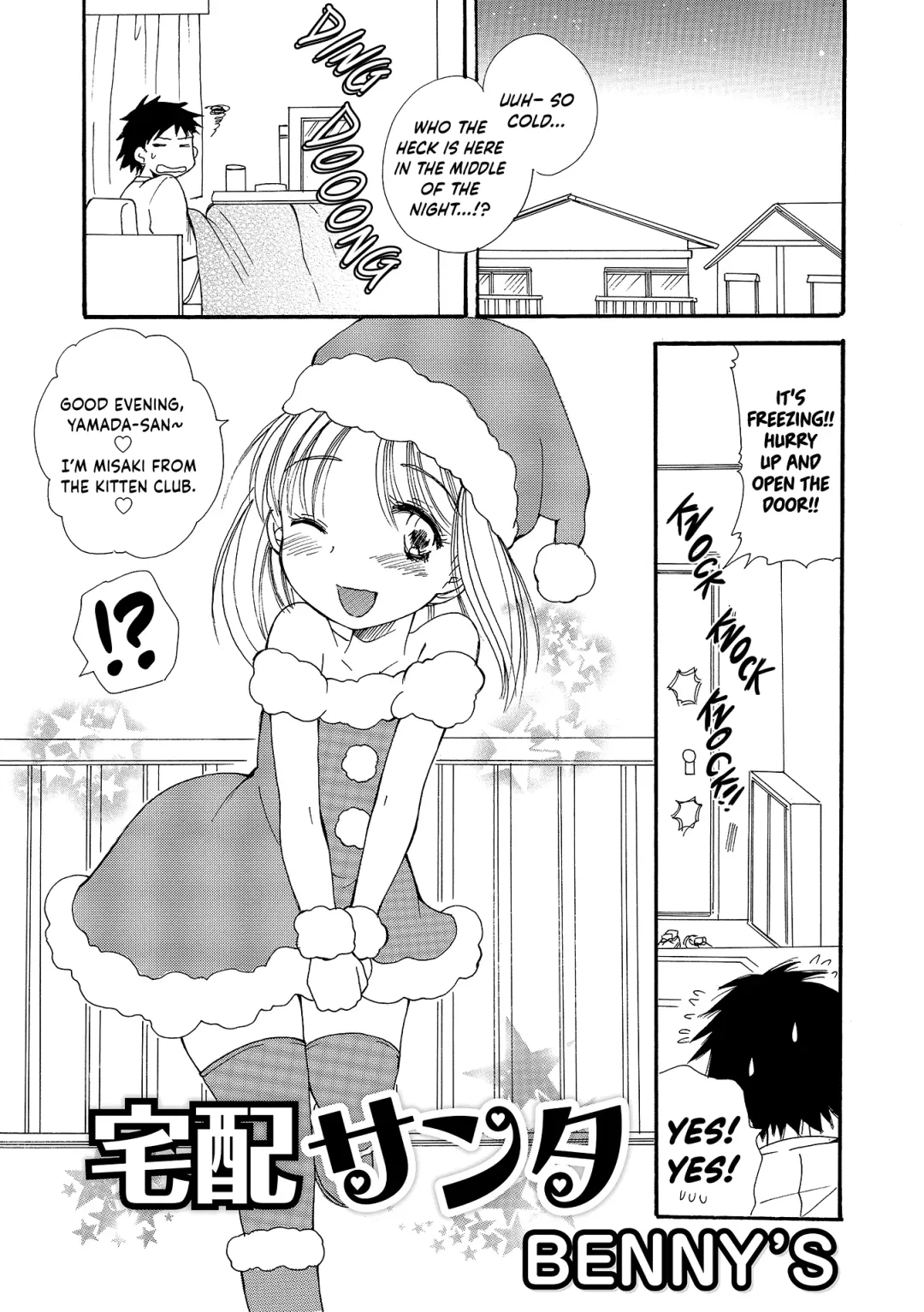 [Bennys] Delivery Santa Fhentai - Page 1