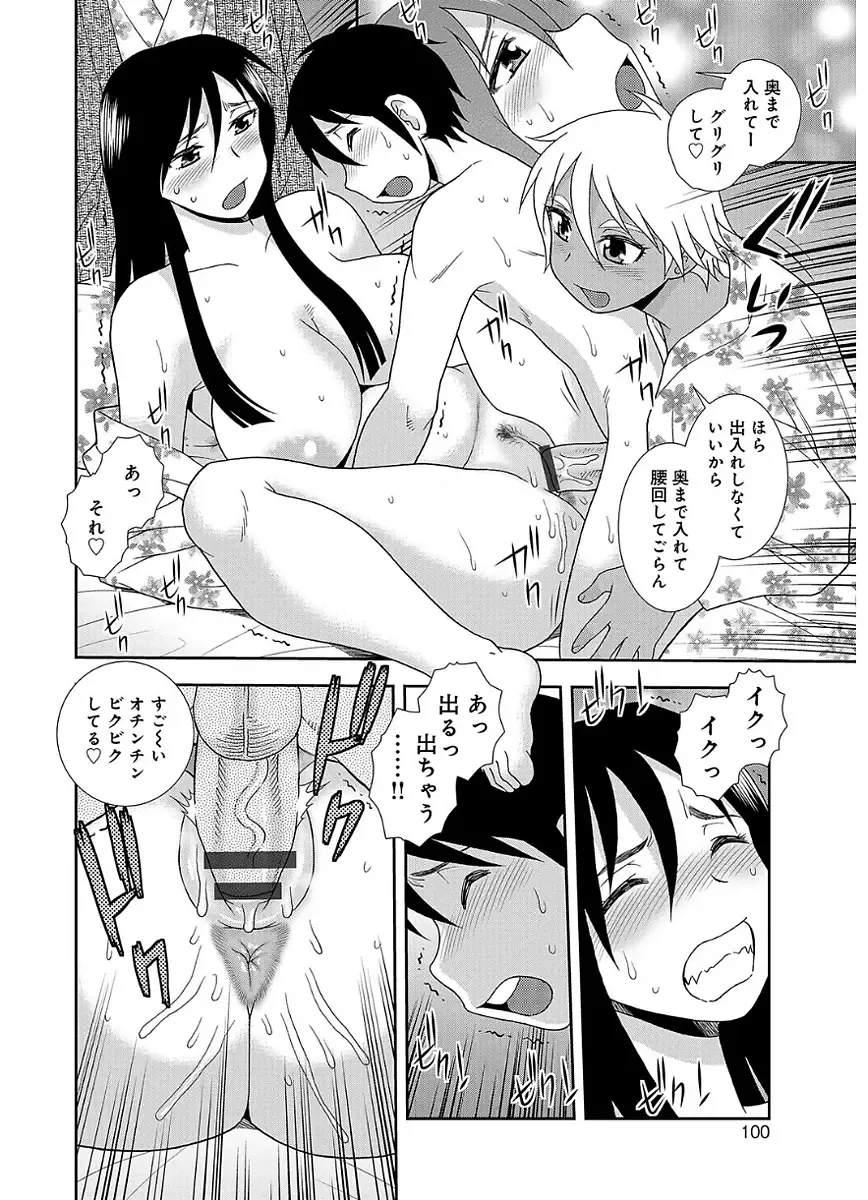 [Shinozaki Rei] Houman Mama-san Volley-bu Fhentai - Page 100