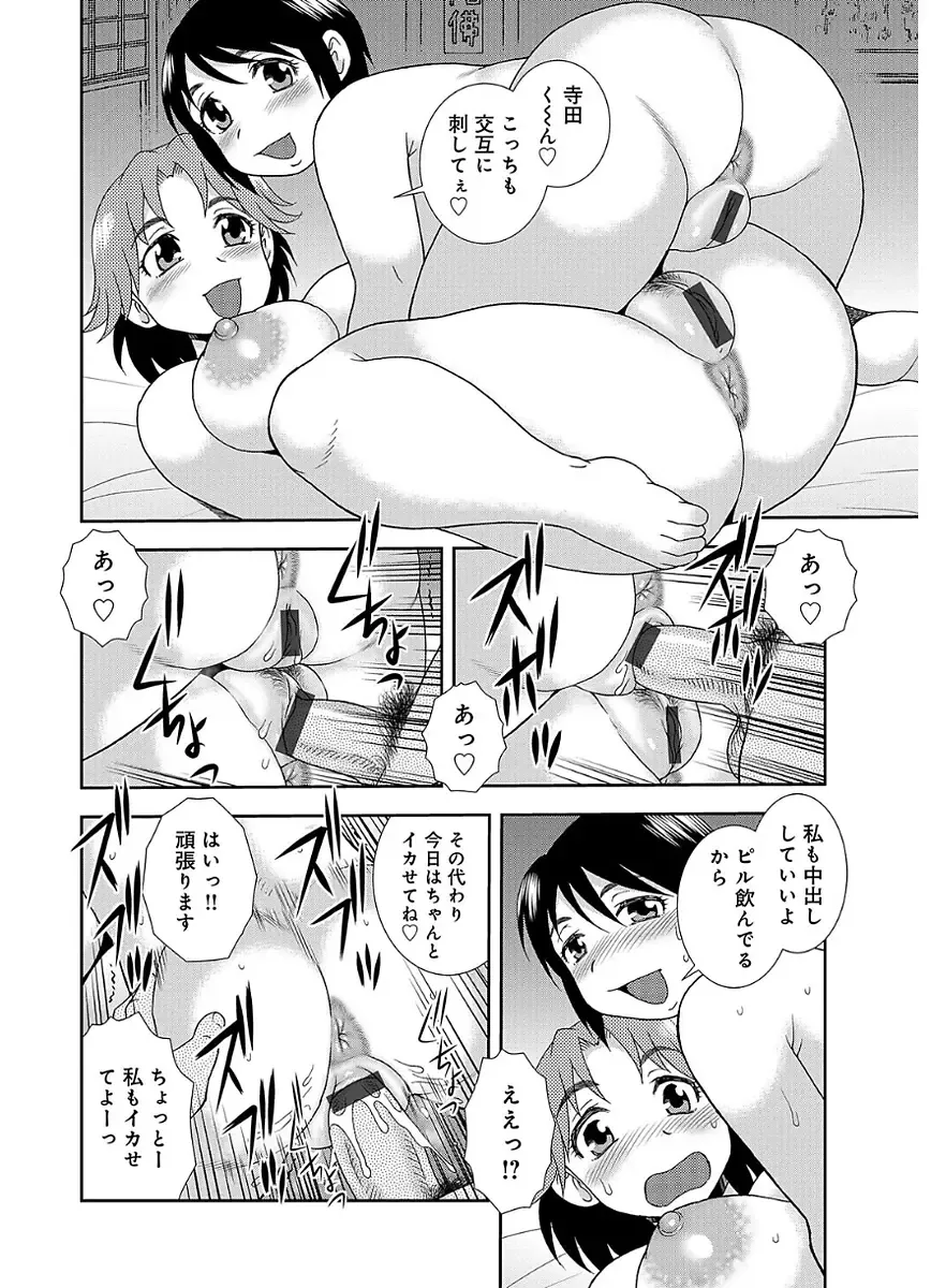 [Shinozaki Rei] Houman Mama-san Volley-bu Fhentai - Page 106