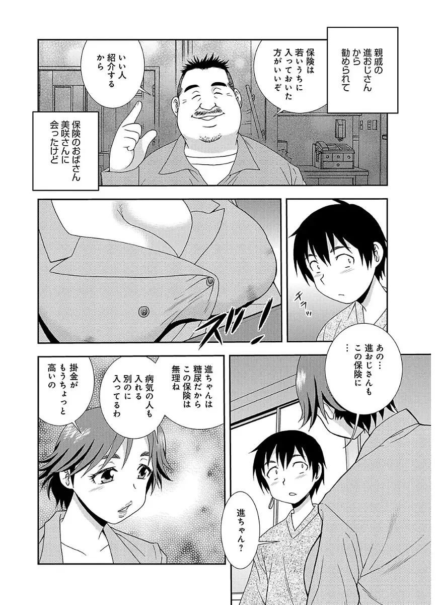 [Shinozaki Rei] Houman Mama-san Volley-bu Fhentai - Page 112