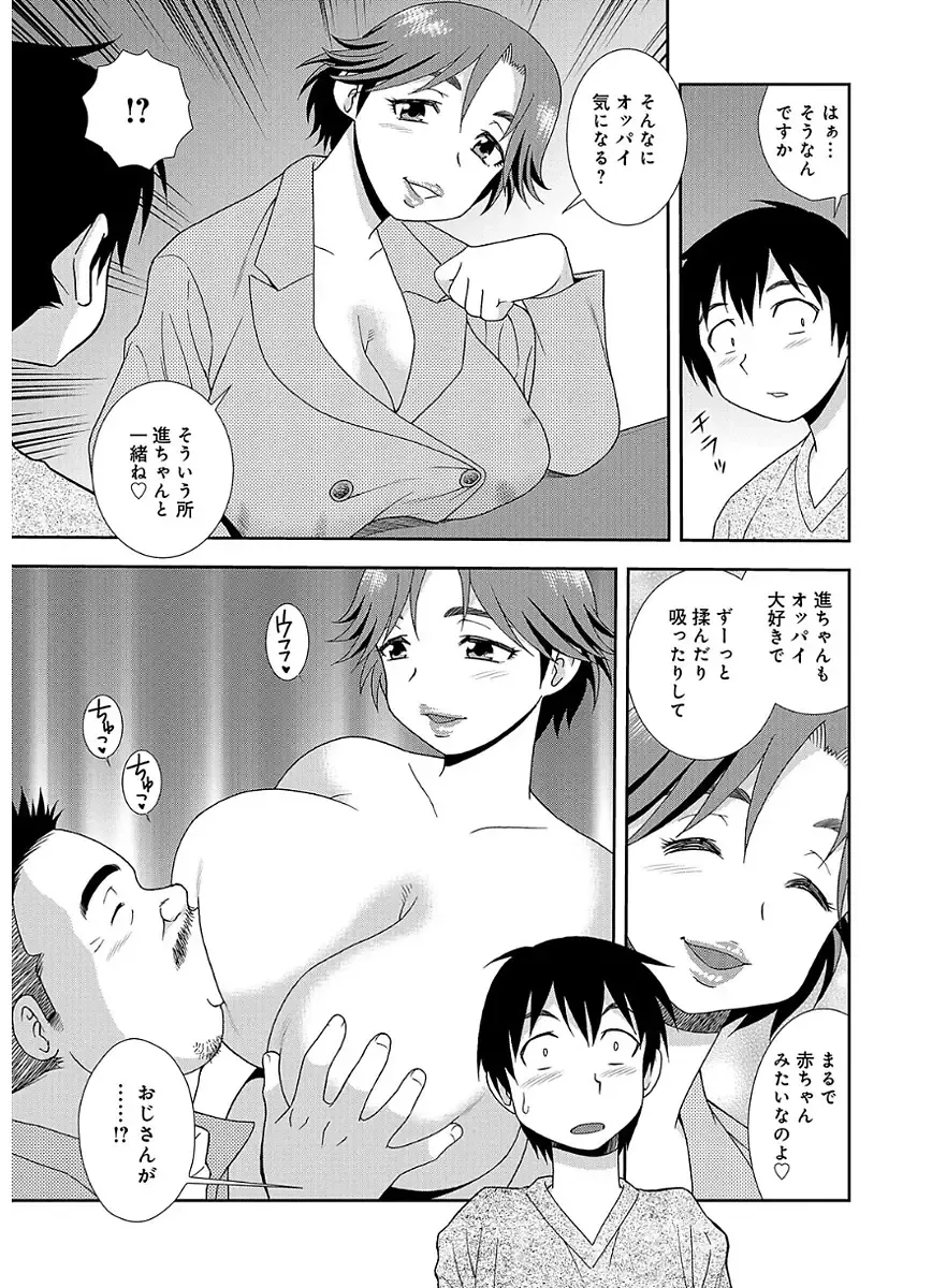 [Shinozaki Rei] Houman Mama-san Volley-bu Fhentai - Page 113