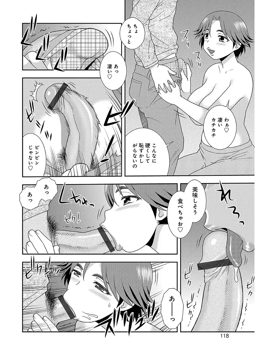 [Shinozaki Rei] Houman Mama-san Volley-bu Fhentai - Page 118