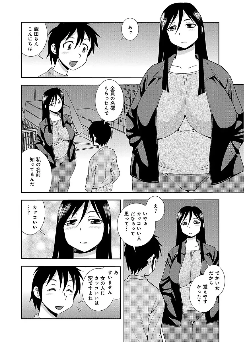 [Shinozaki Rei] Houman Mama-san Volley-bu Fhentai - Page 22