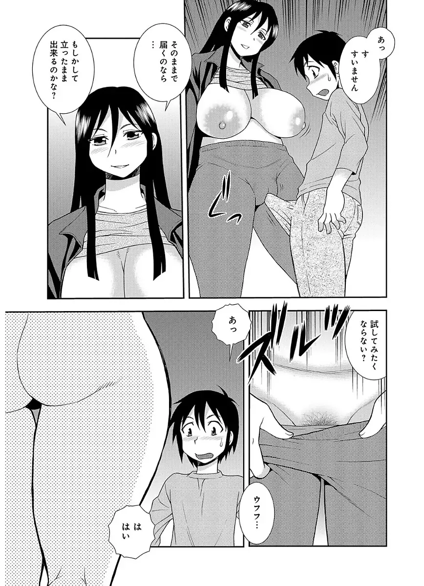 [Shinozaki Rei] Houman Mama-san Volley-bu Fhentai - Page 25