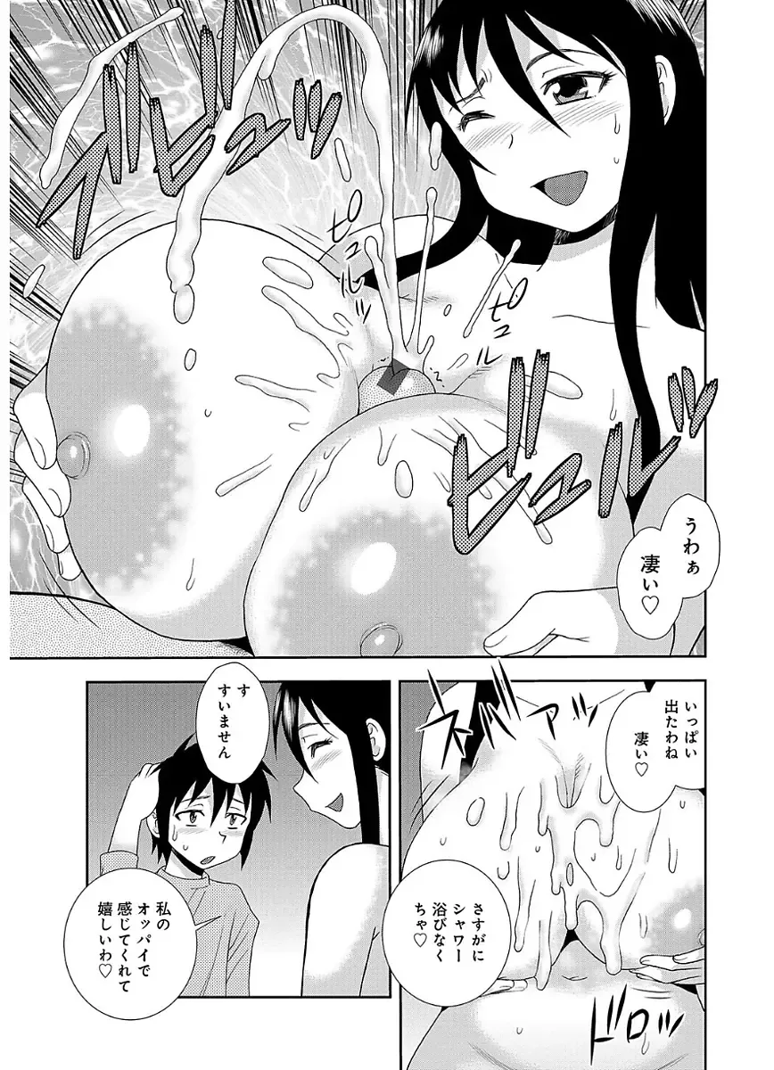 [Shinozaki Rei] Houman Mama-san Volley-bu Fhentai - Page 33
