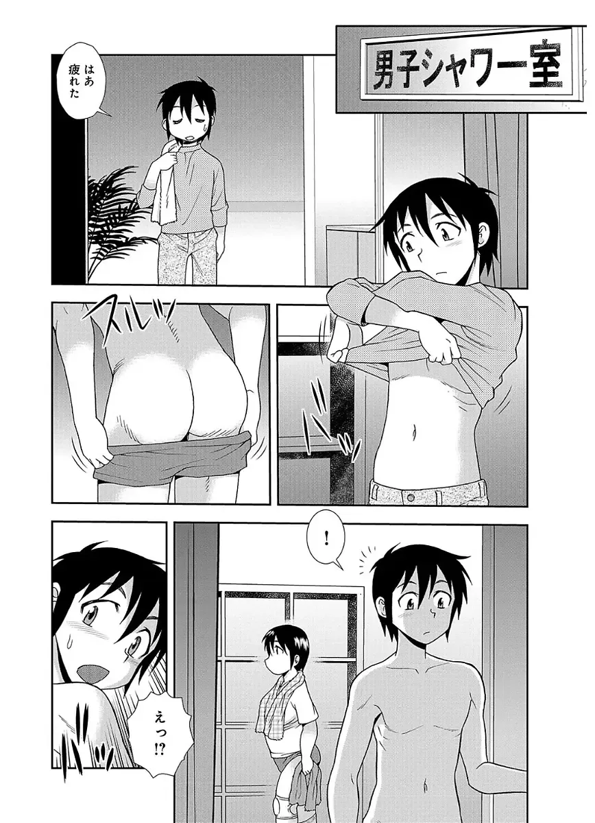 [Shinozaki Rei] Houman Mama-san Volley-bu Fhentai - Page 36