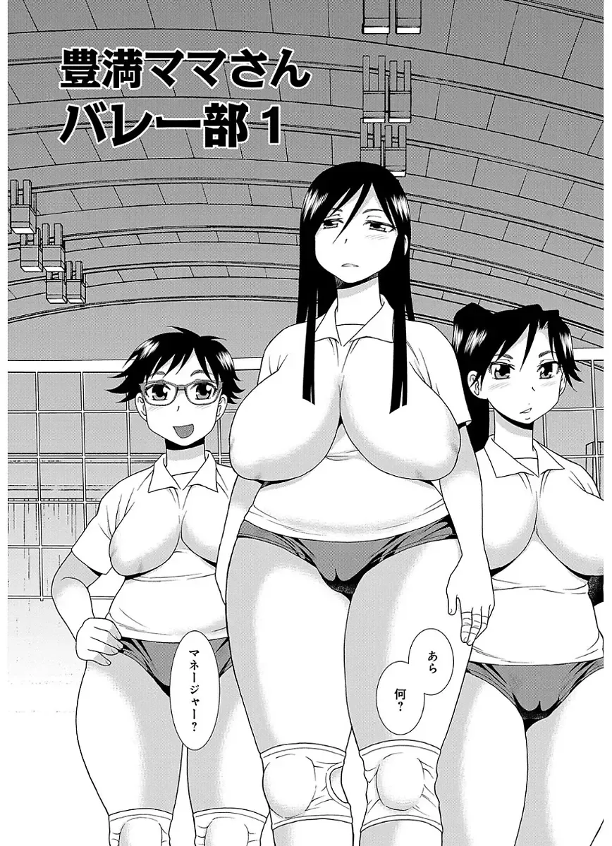 [Shinozaki Rei] Houman Mama-san Volley-bu Fhentai - Page 4