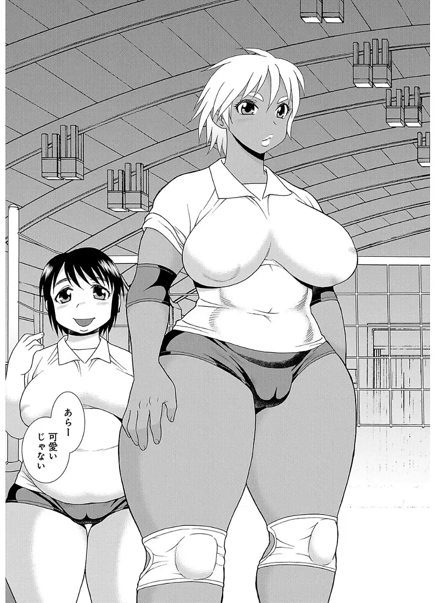 [Shinozaki Rei] Houman Mama-san Volley-bu Fhentai - Page 5