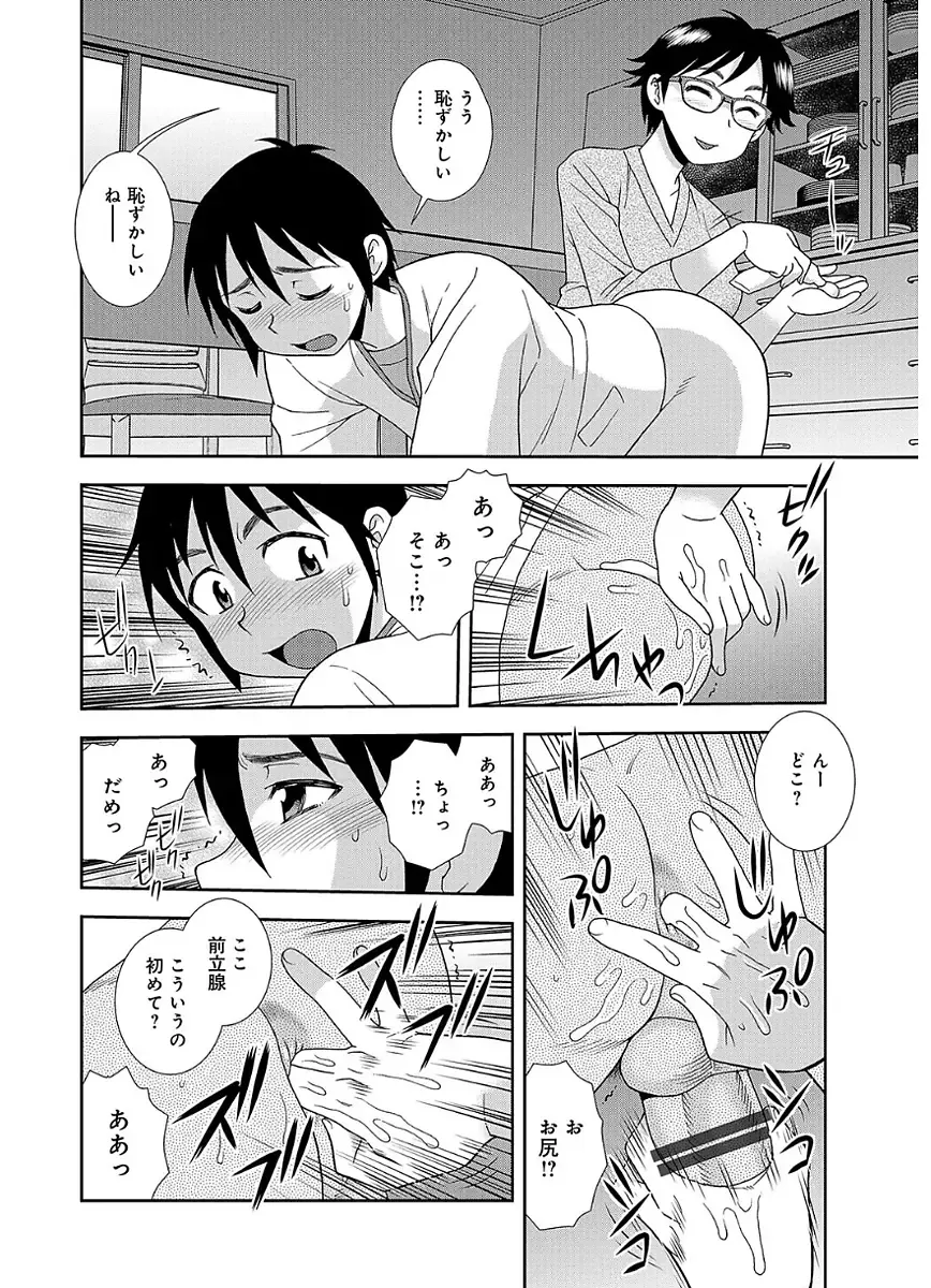 [Shinozaki Rei] Houman Mama-san Volley-bu Fhentai - Page 52